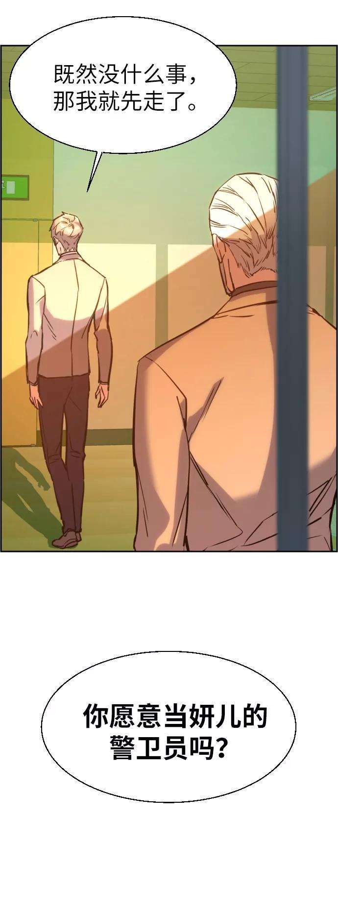 少年佣兵24话