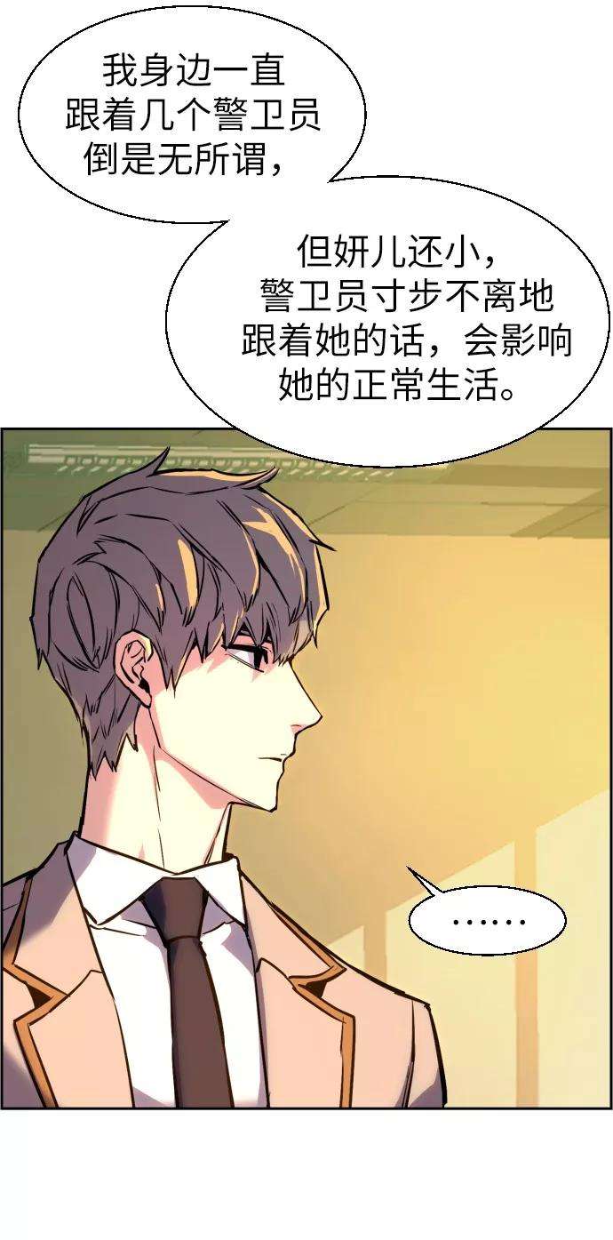 少年佣兵24话