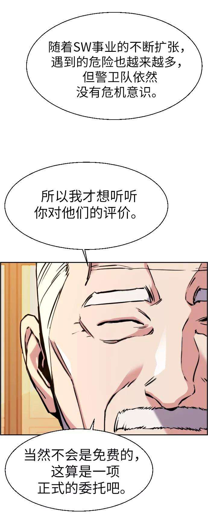 少年佣兵24话