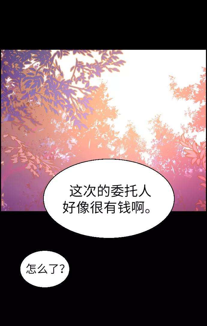 少年佣兵24话