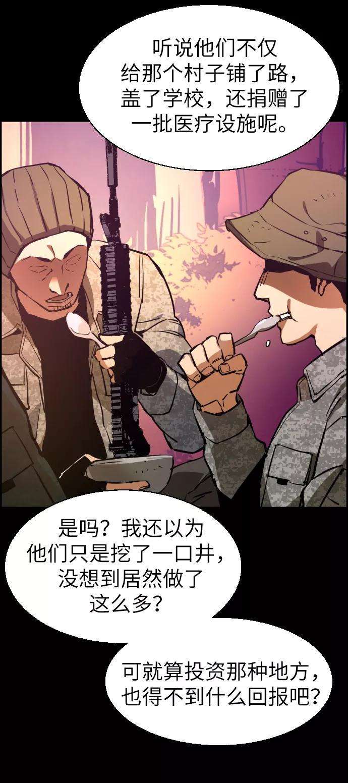 少年佣兵24话