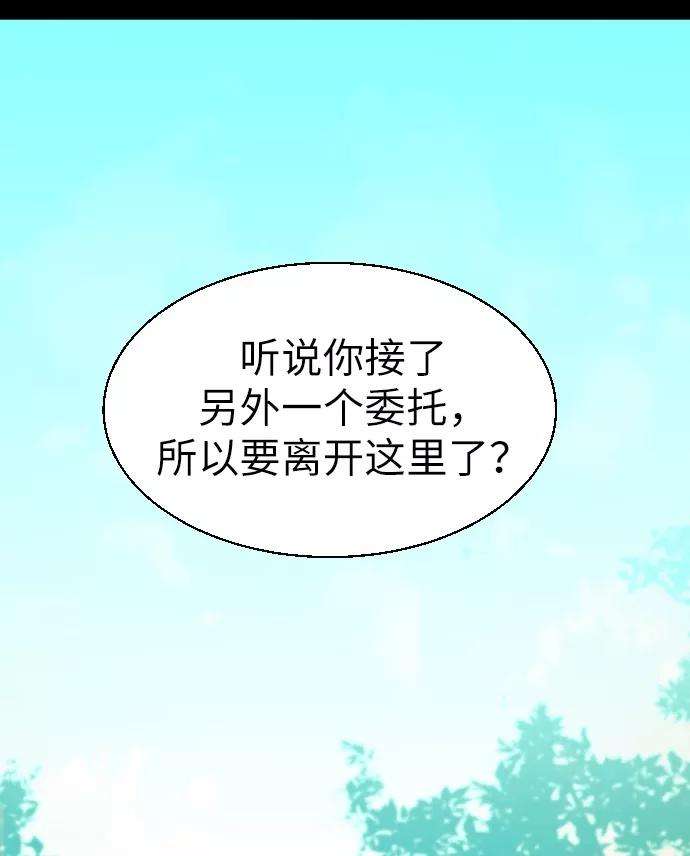 少年佣兵24话