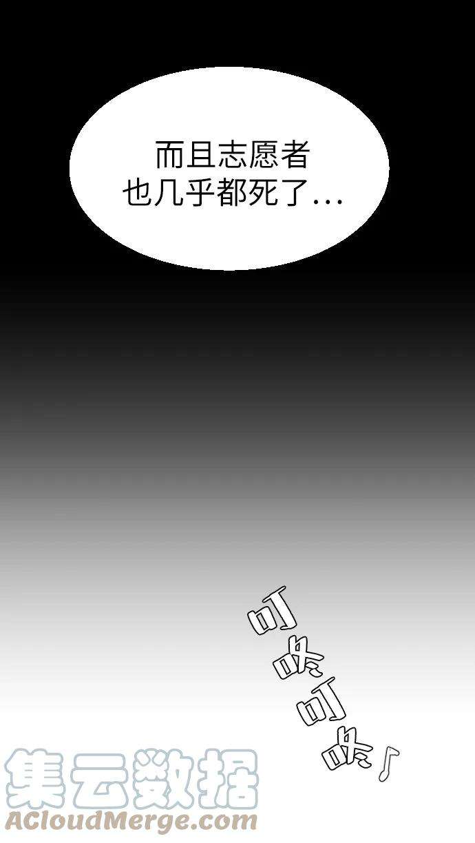 少年佣兵24话