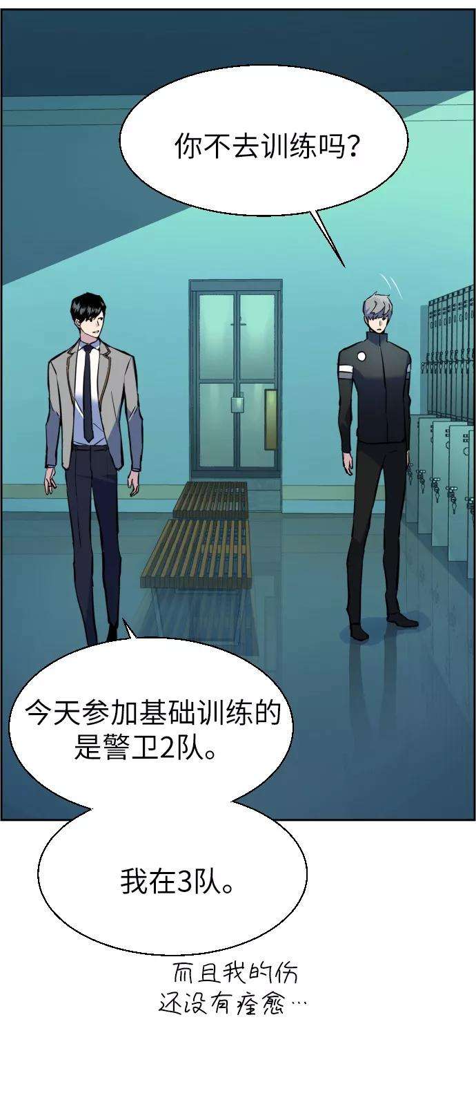 少年佣兵25话