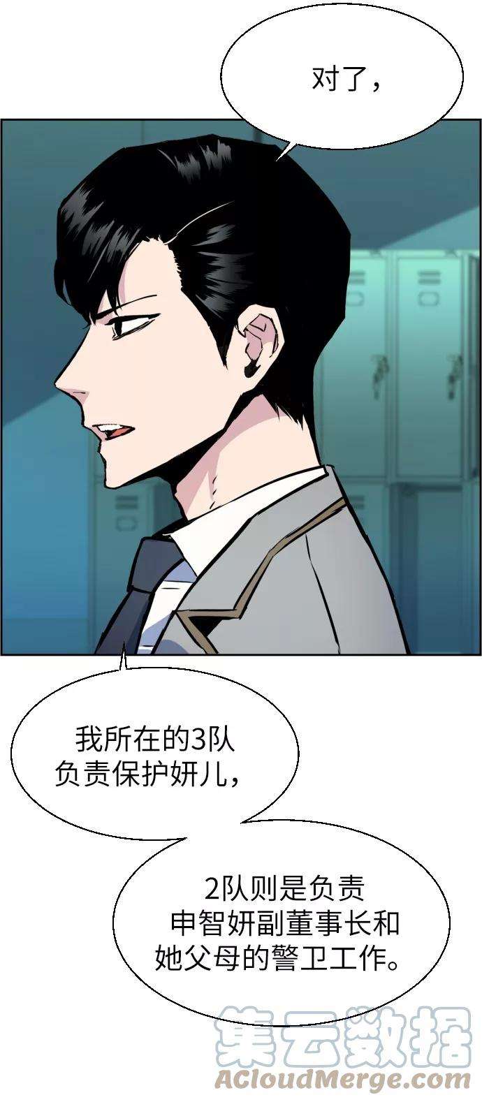 少年佣兵25话