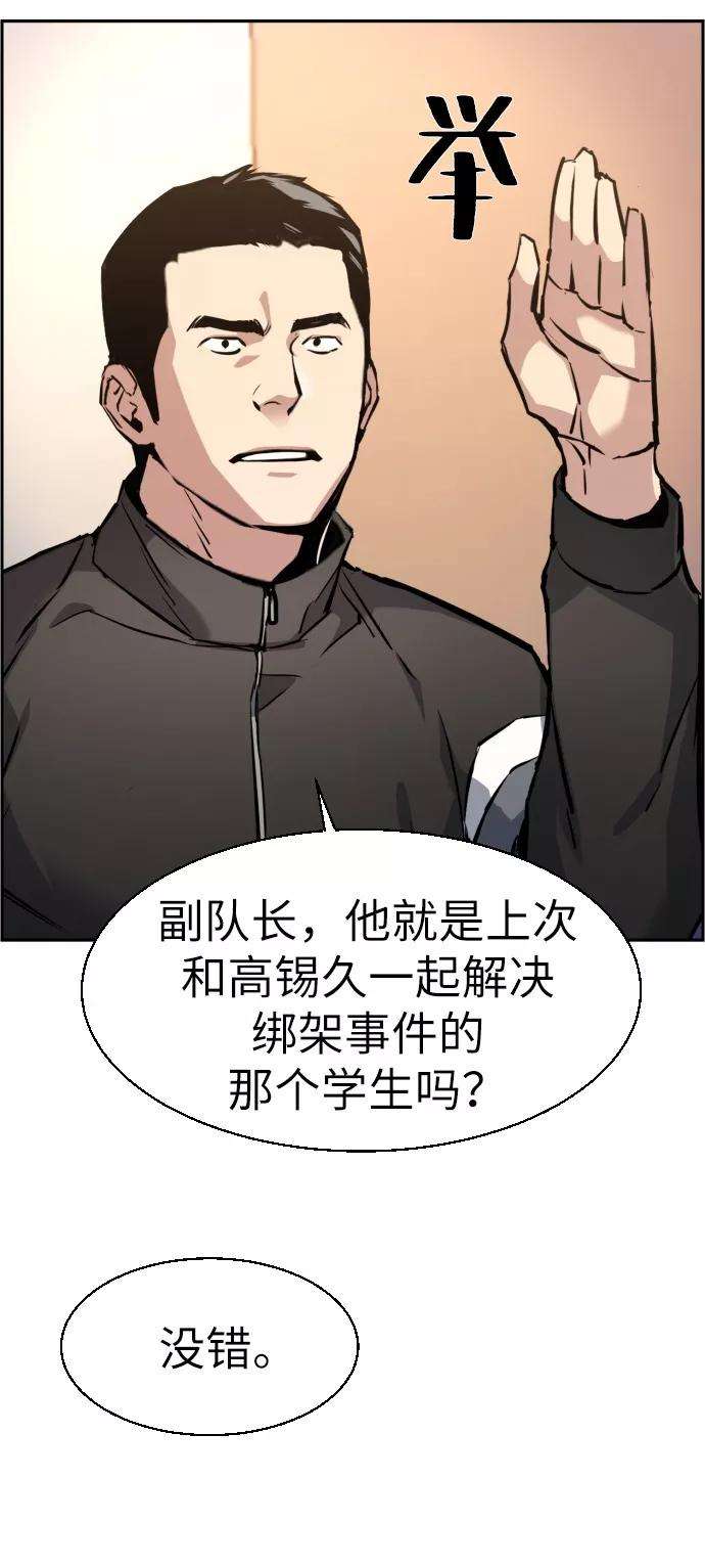 少年佣兵25话