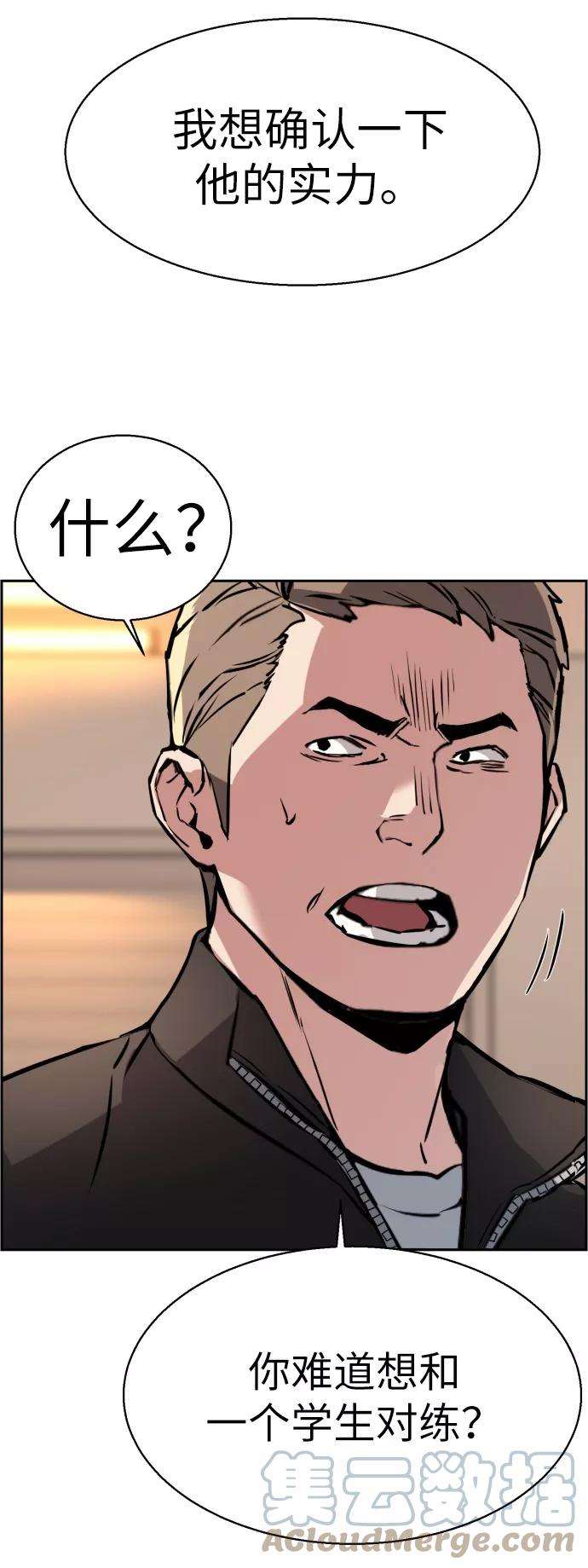 少年佣兵25话