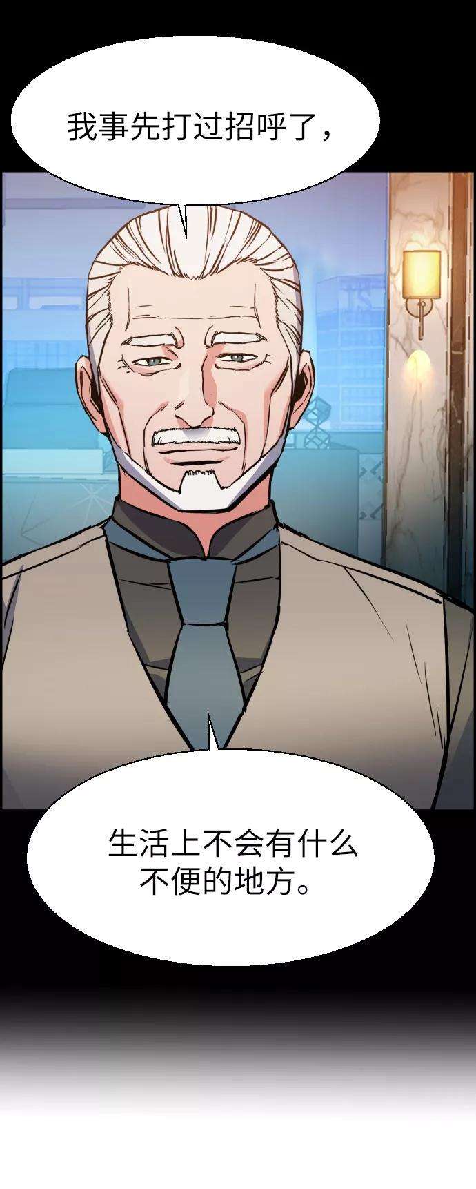 少年佣兵25话