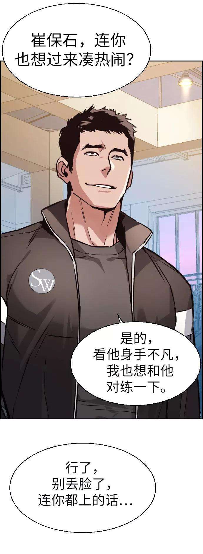 少年佣兵26话