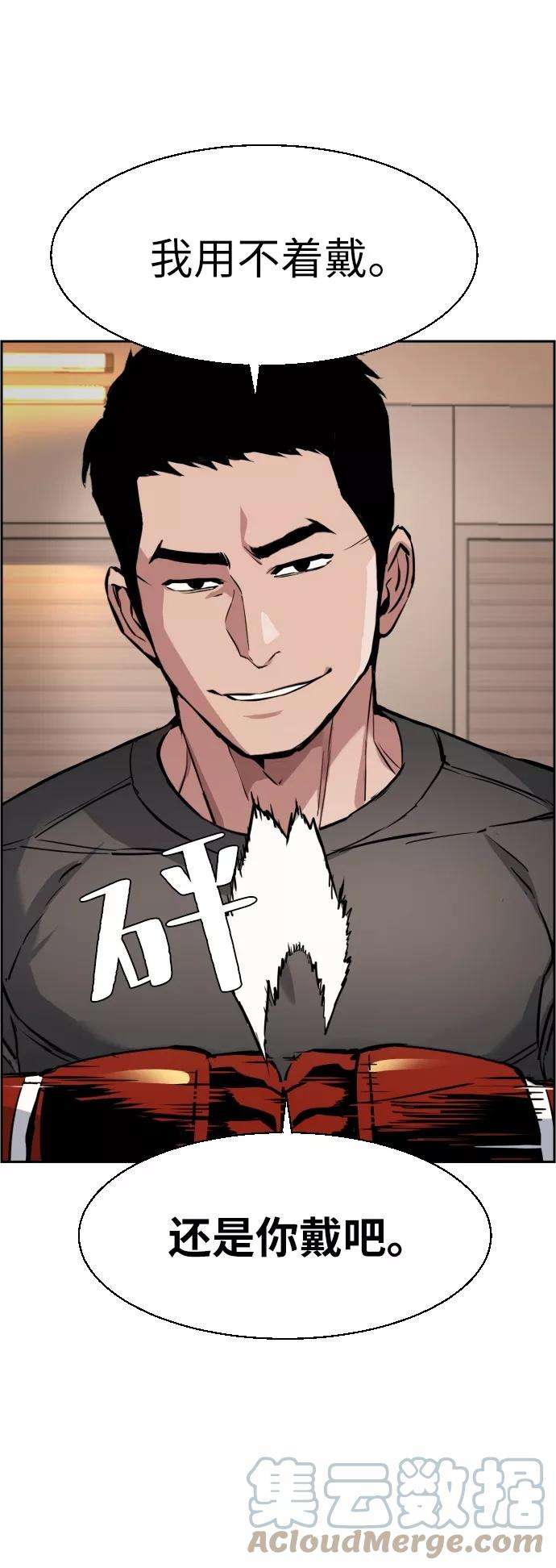 少年佣兵26话