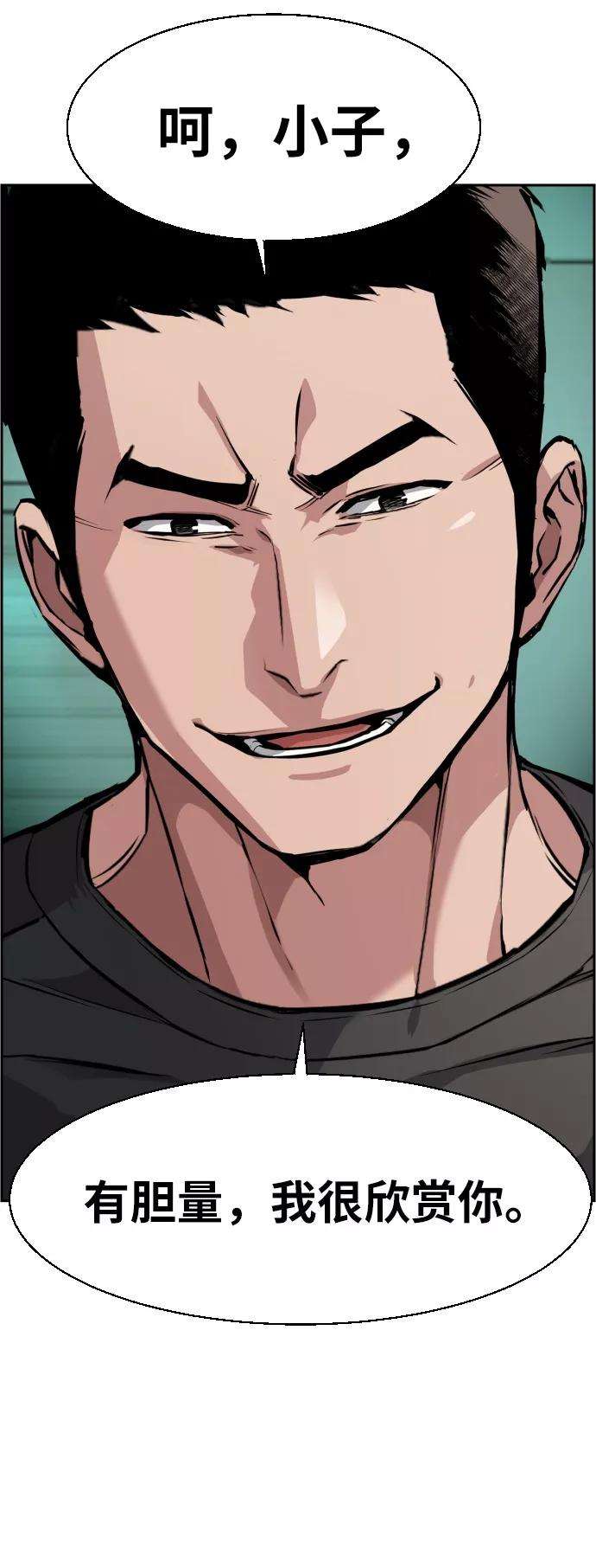 少年佣兵26话