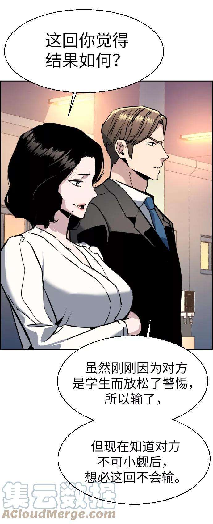 少年佣兵26话