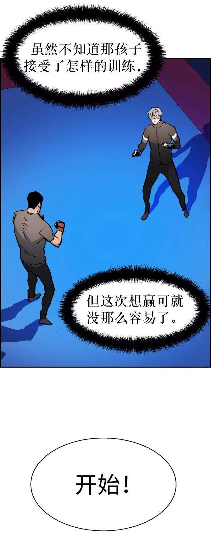 少年佣兵26话