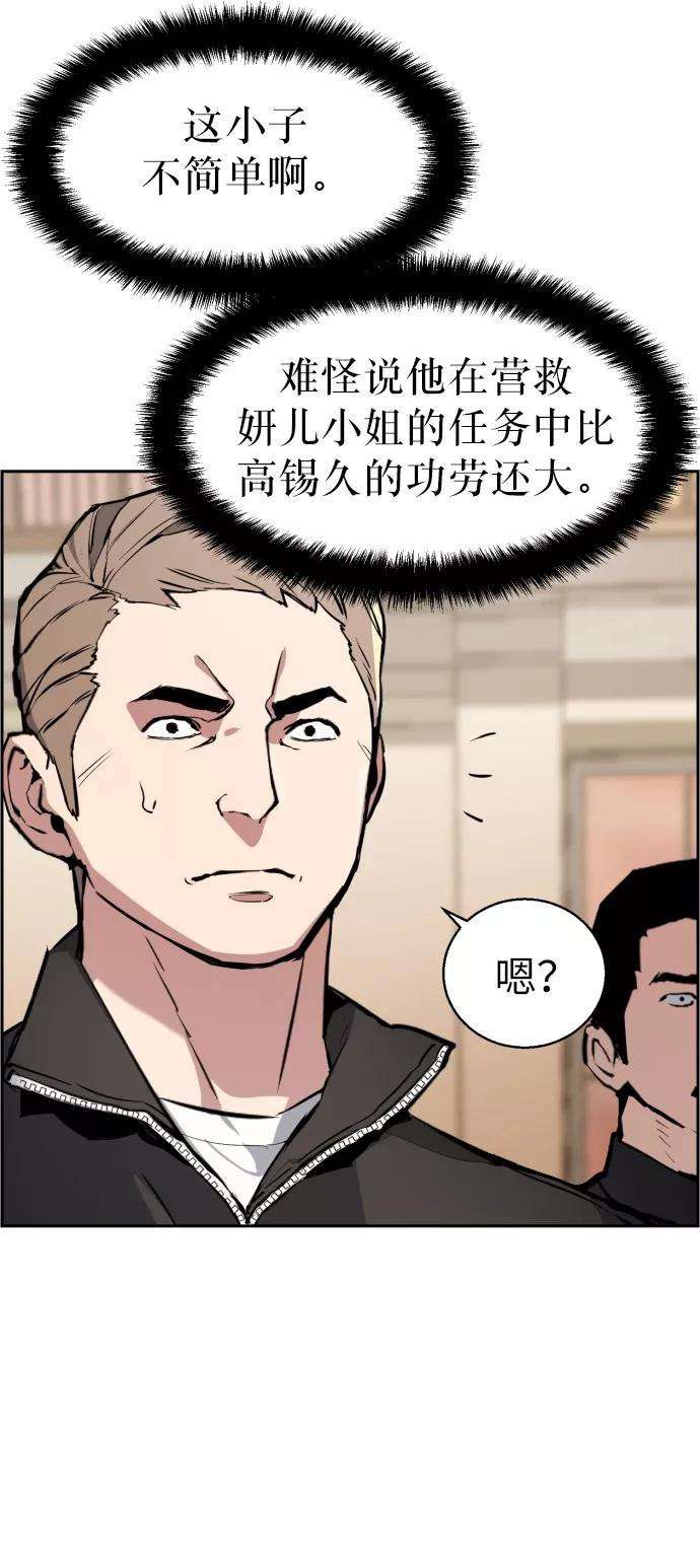 少年佣兵26话