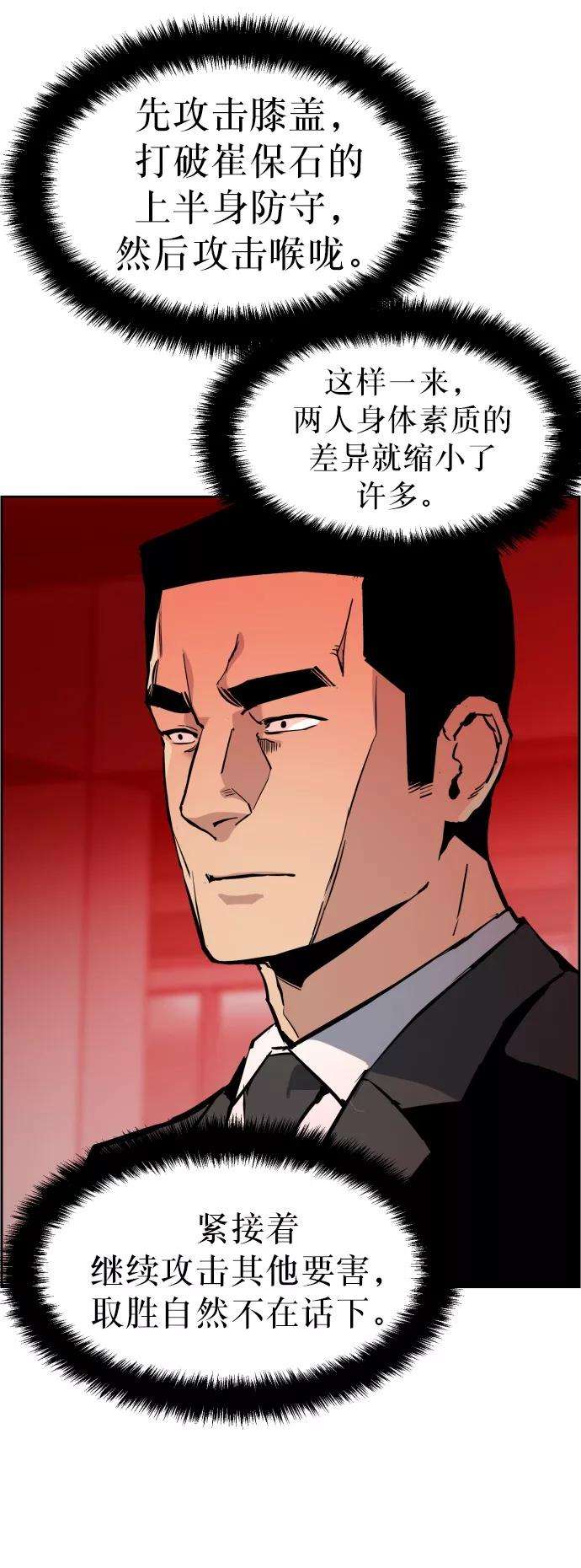 少年佣兵26话