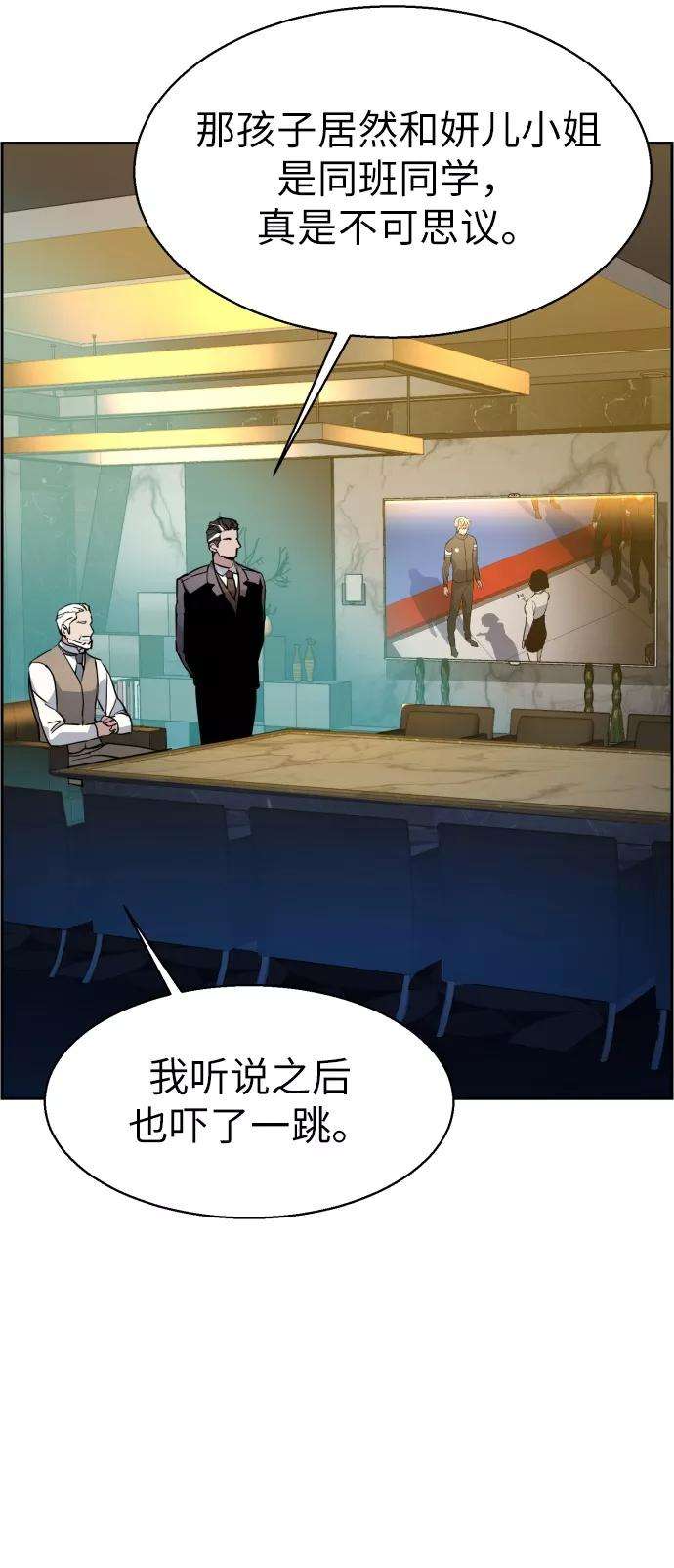 少年佣兵26话