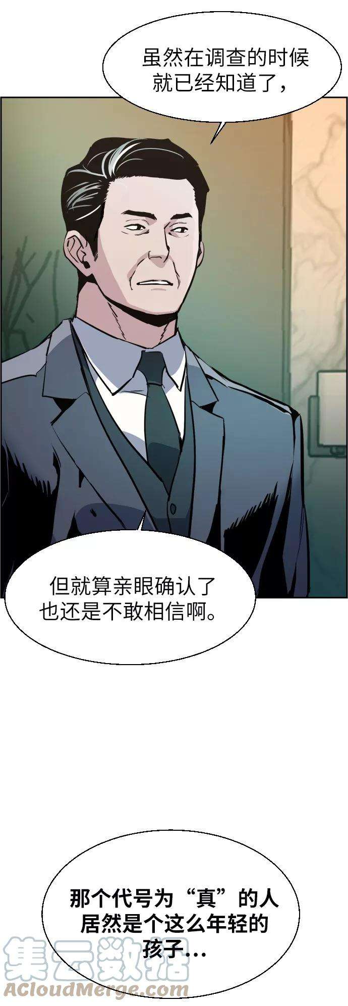 少年佣兵26话