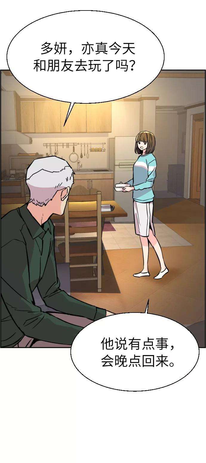 少年佣兵27话