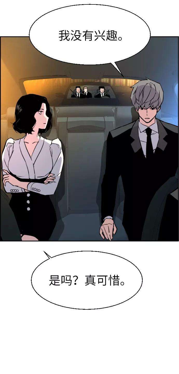 少年佣兵27话