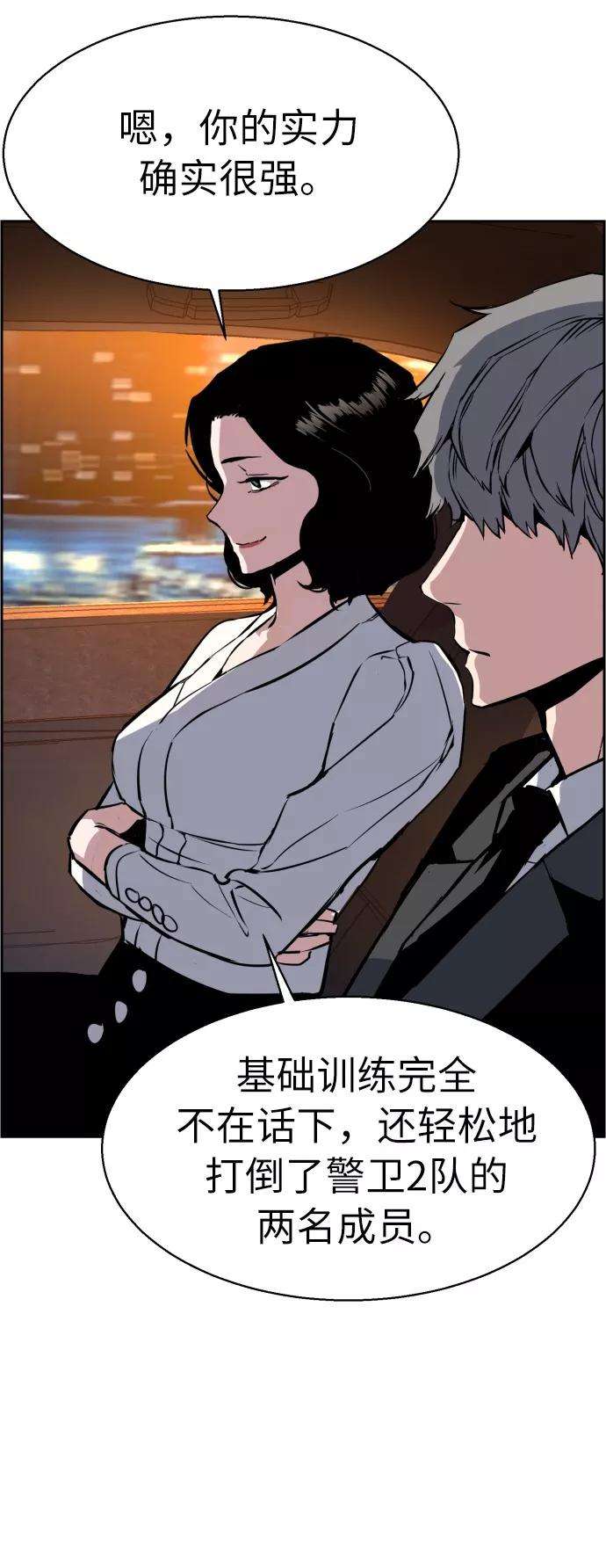 少年佣兵27话