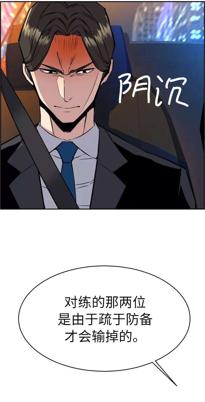 少年佣兵27话