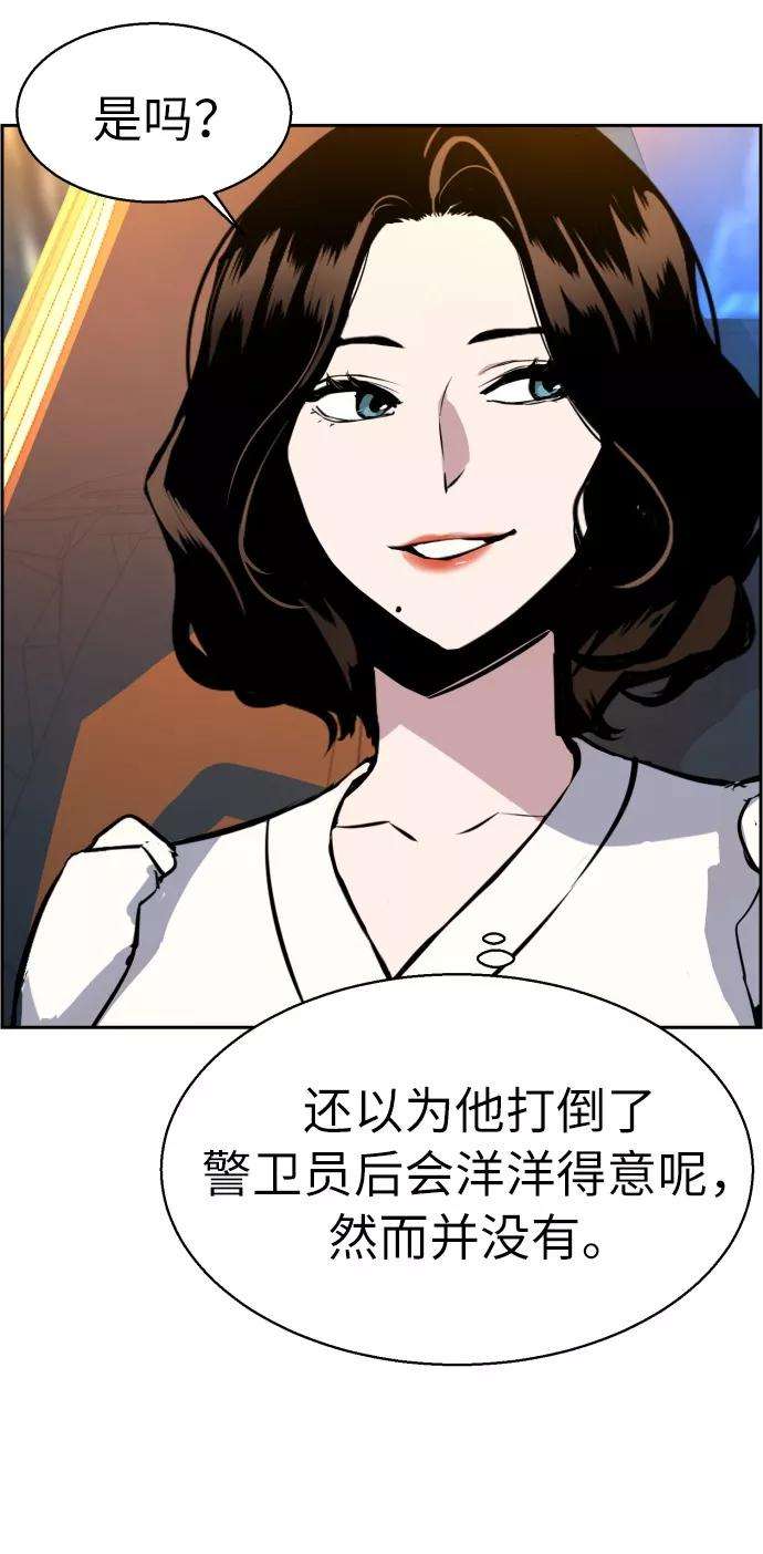 少年佣兵27话