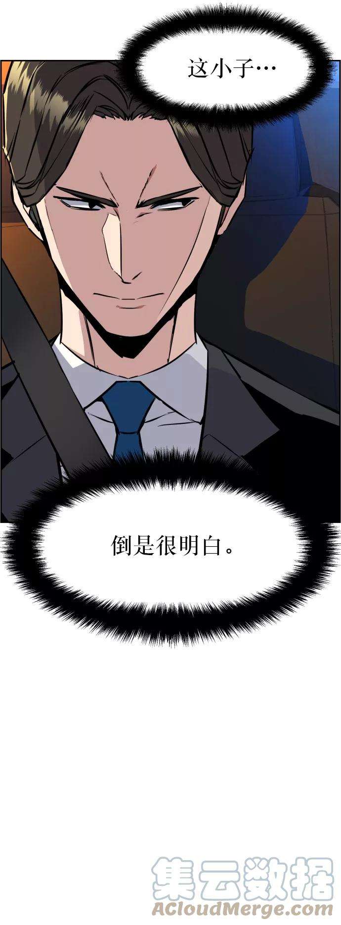 少年佣兵27话