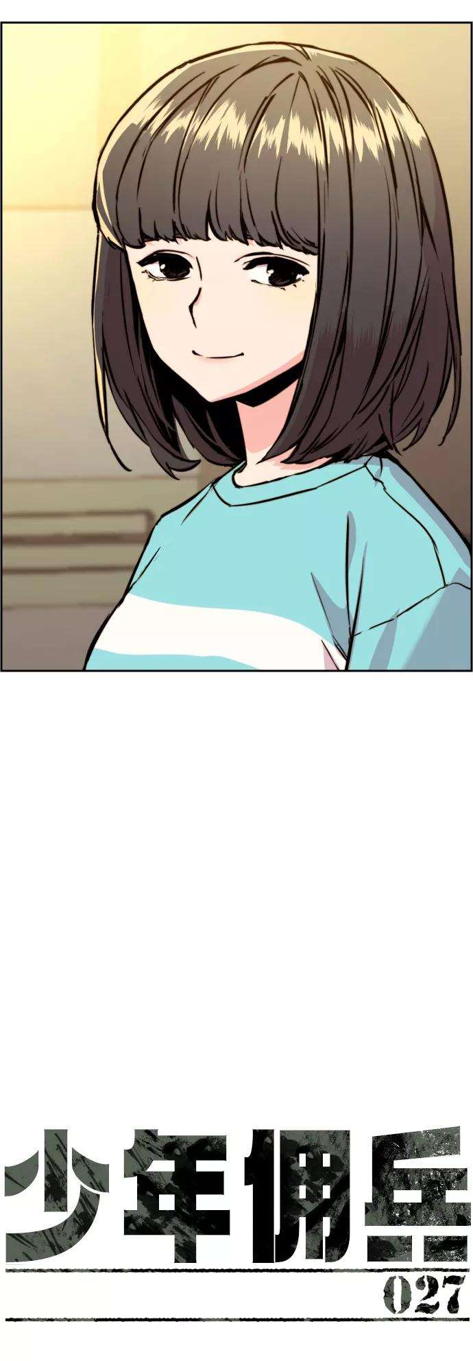 少年佣兵27话