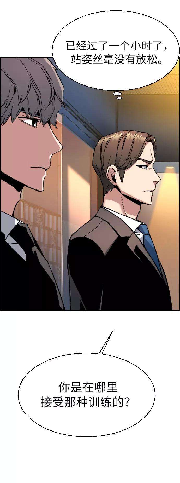 少年佣兵27话