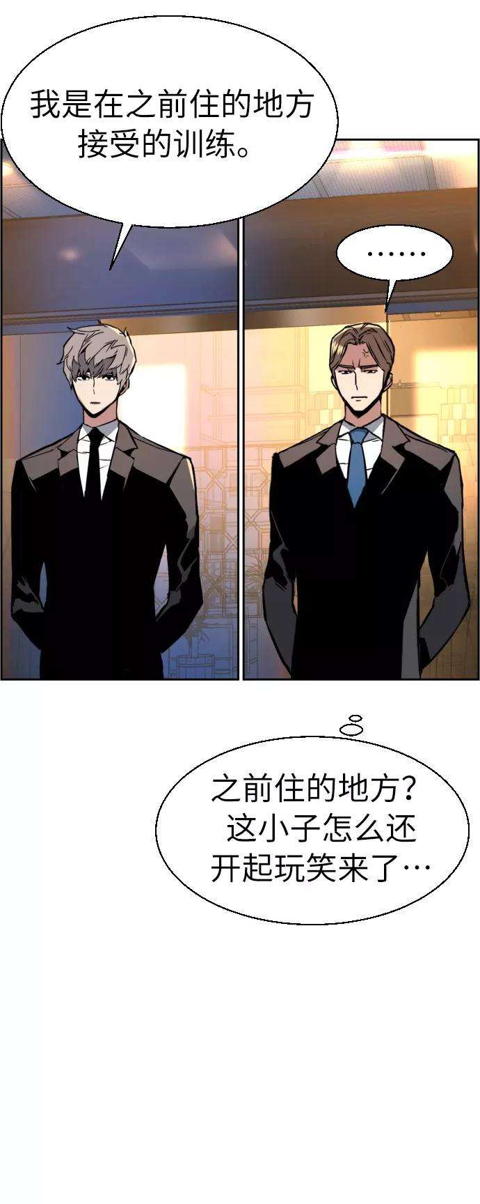 少年佣兵27话