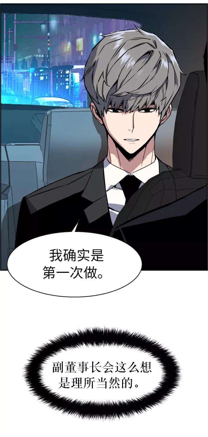 少年佣兵27话