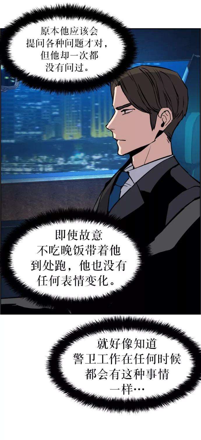少年佣兵27话