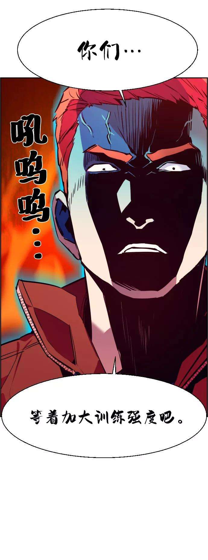 少年佣兵27话