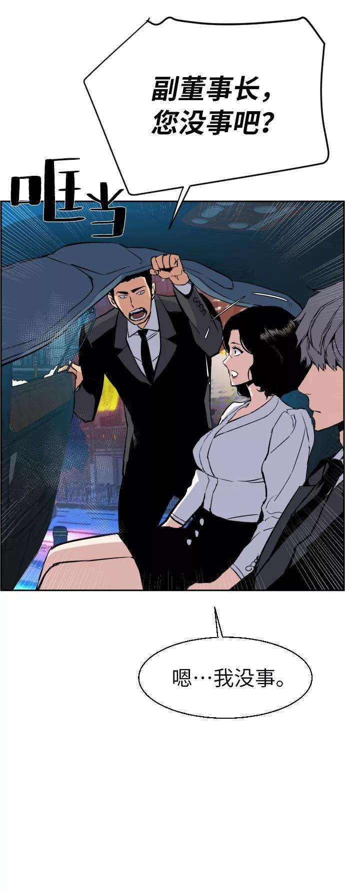 少年佣兵27话
