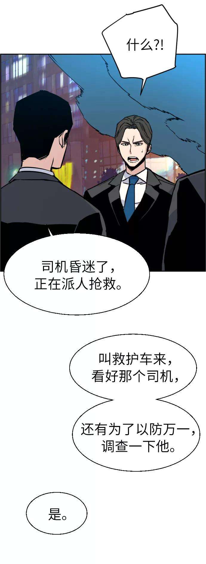少年佣兵27话