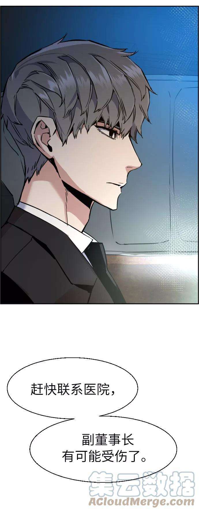 少年佣兵27话