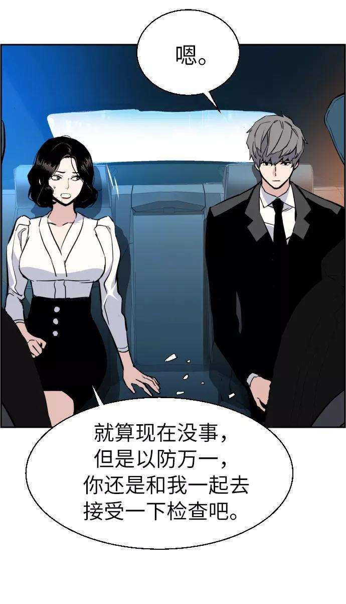 少年佣兵27话