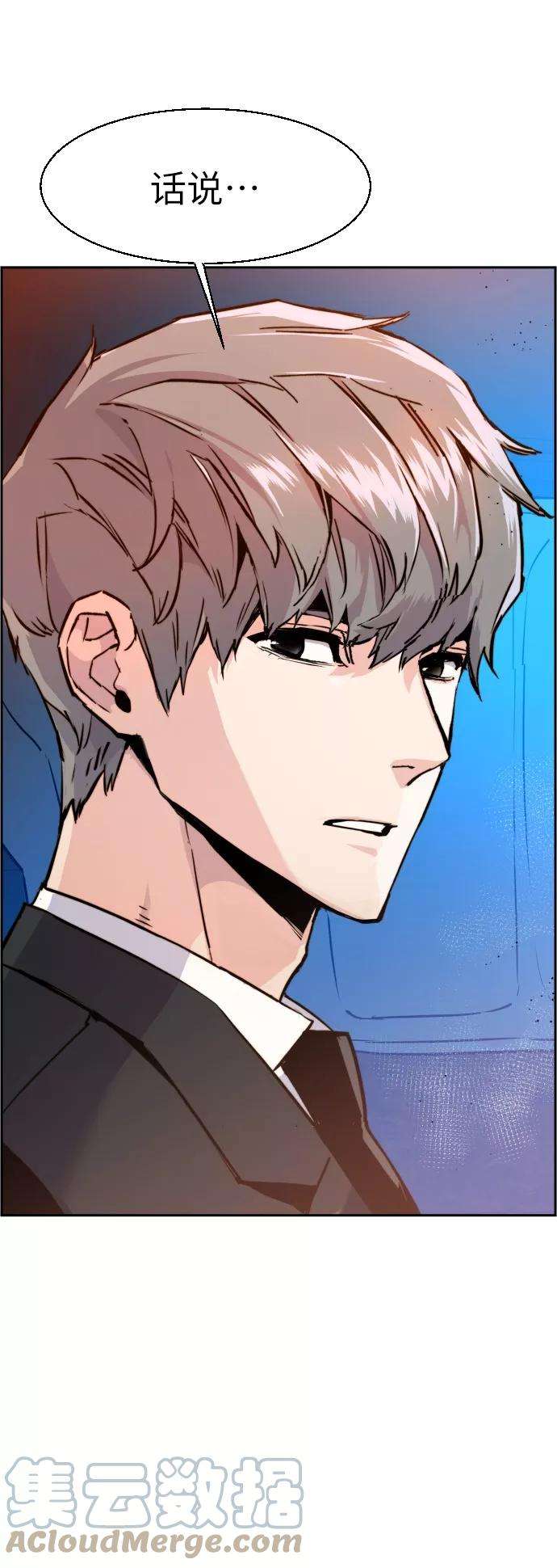 少年佣兵27话