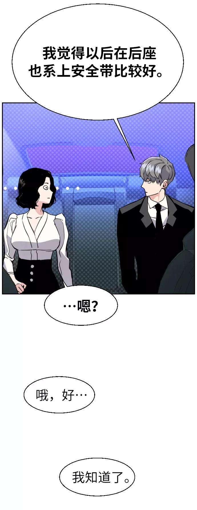 少年佣兵27话