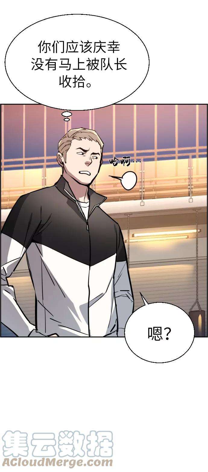 少年佣兵27话