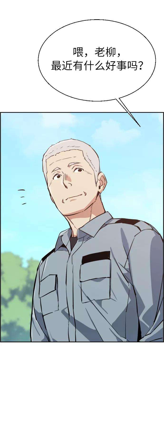 少年佣兵28话