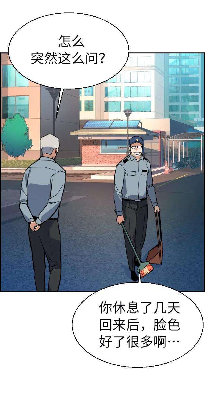 少年佣兵28话