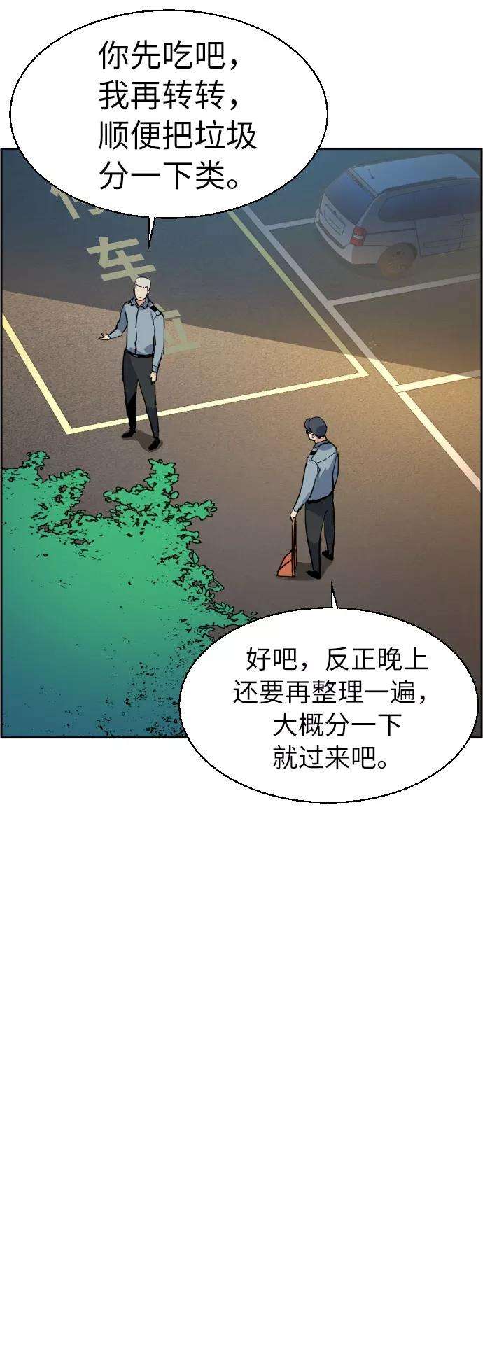 少年佣兵28话