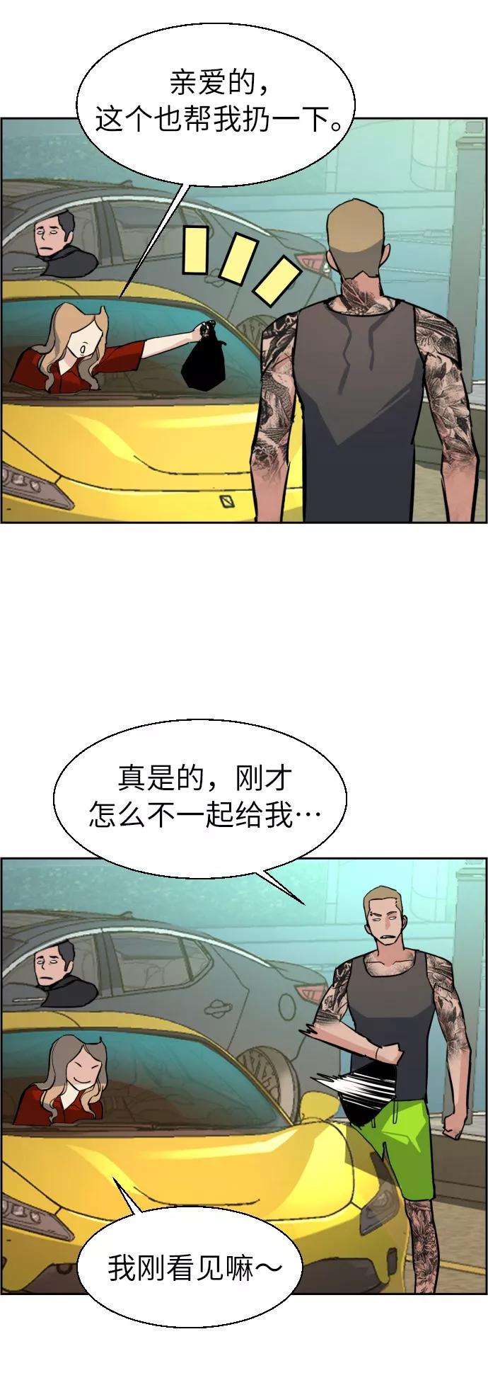 少年佣兵28话