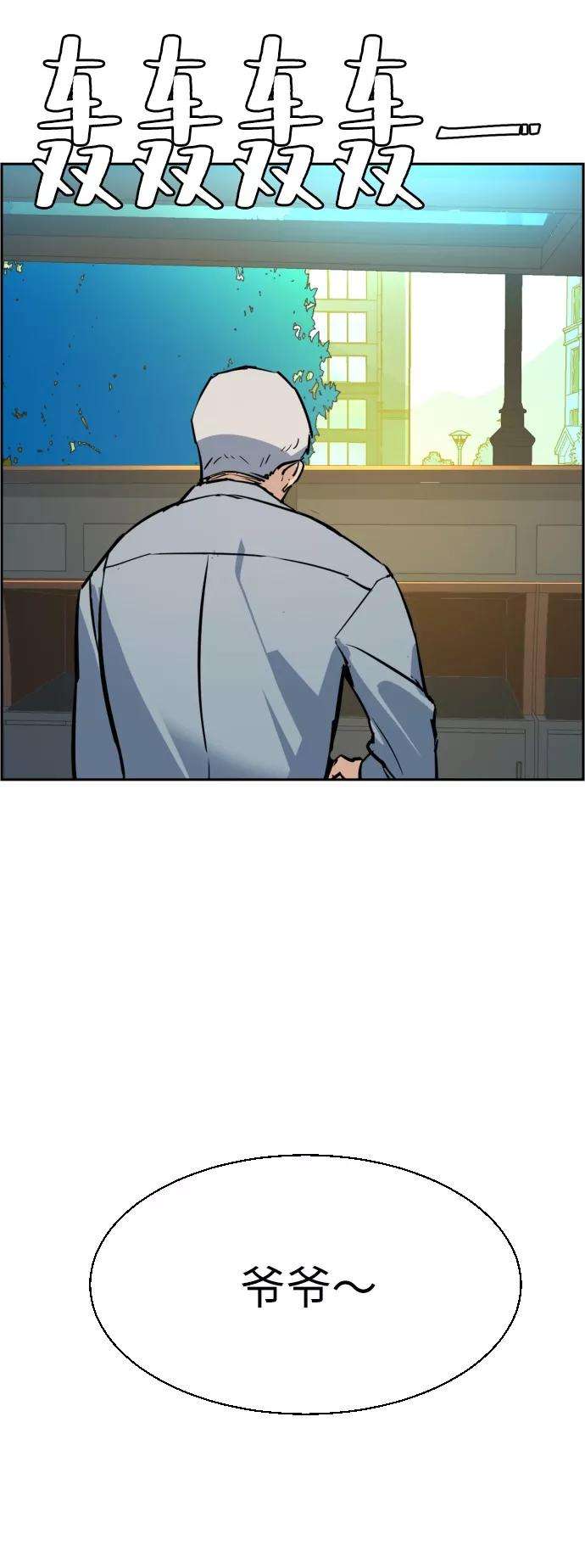 少年佣兵28话