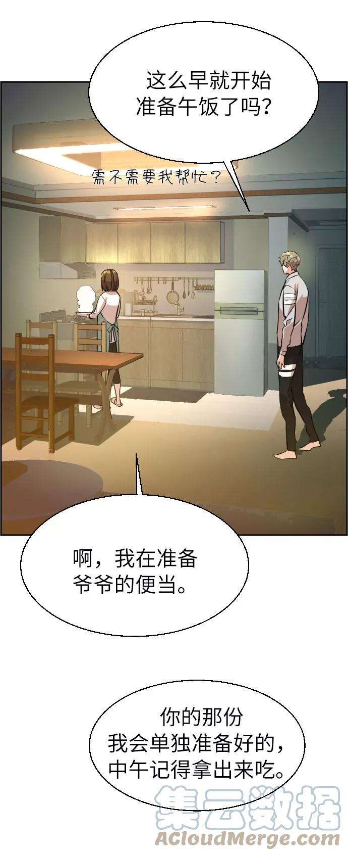 少年佣兵28话