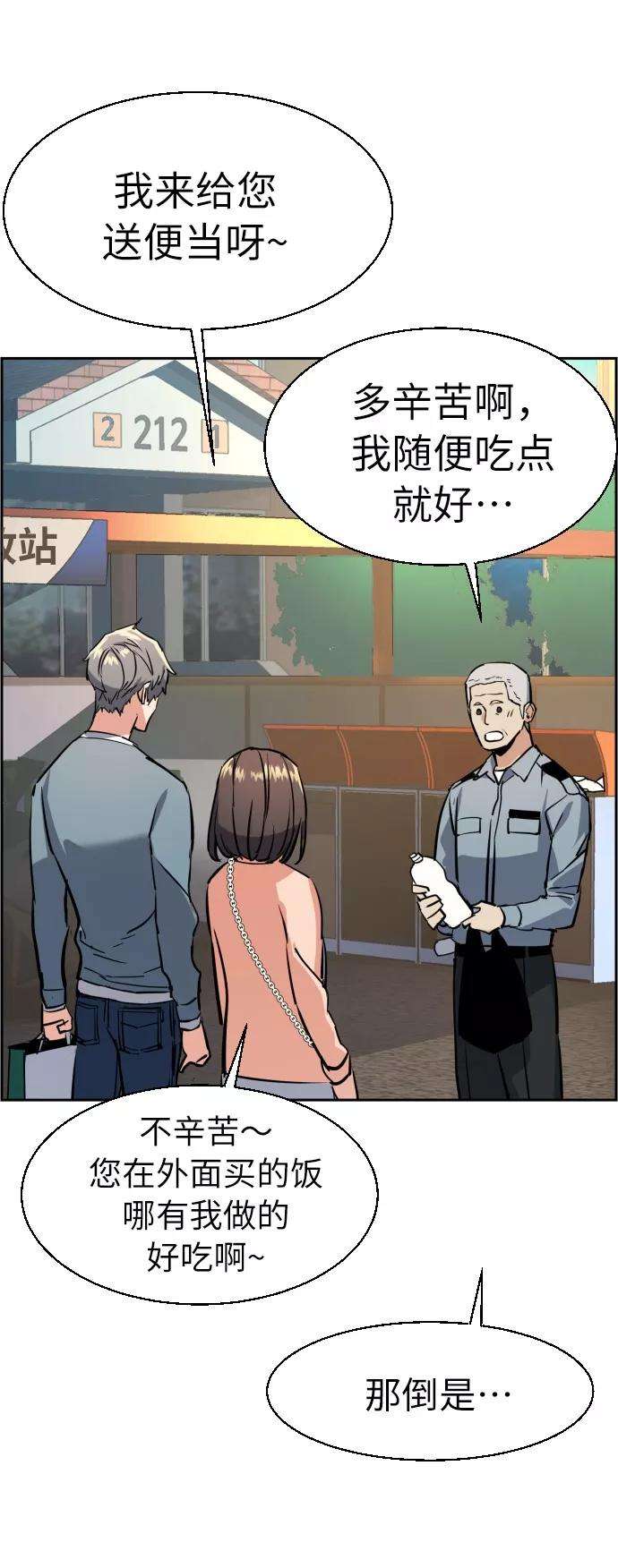 少年佣兵28话