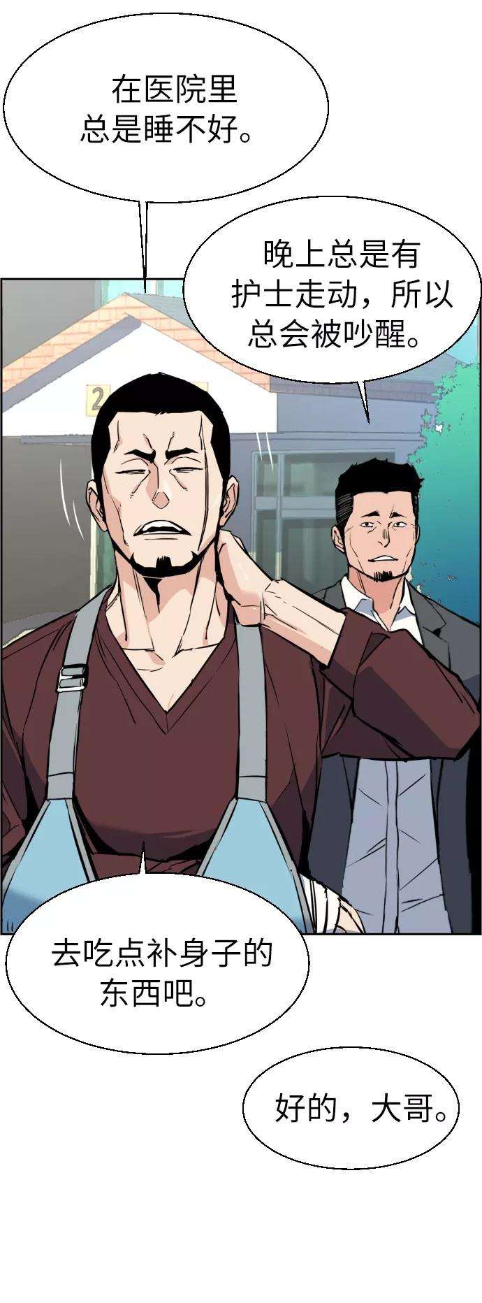 少年佣兵28话