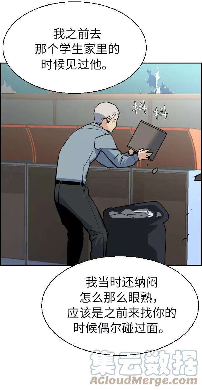 少年佣兵28话