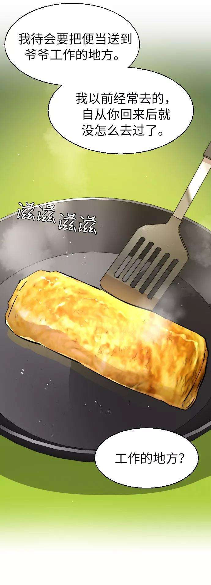 少年佣兵28话